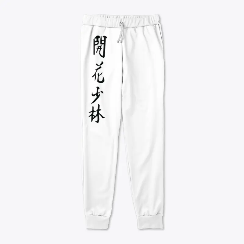 kung fu pants 